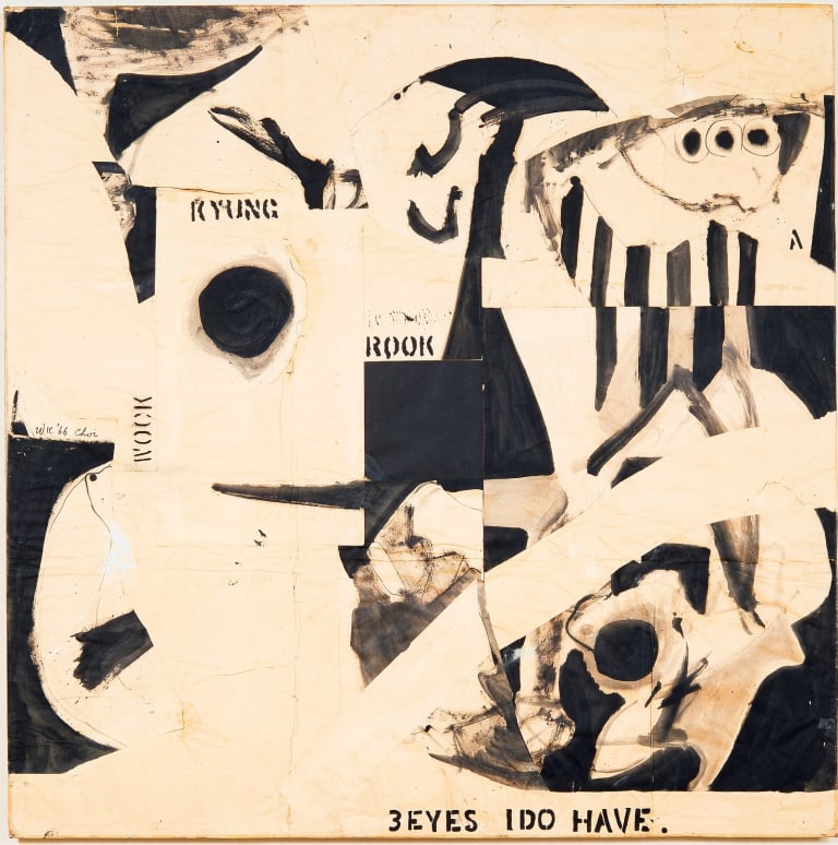 나는 세 개의 눈을 가졌다