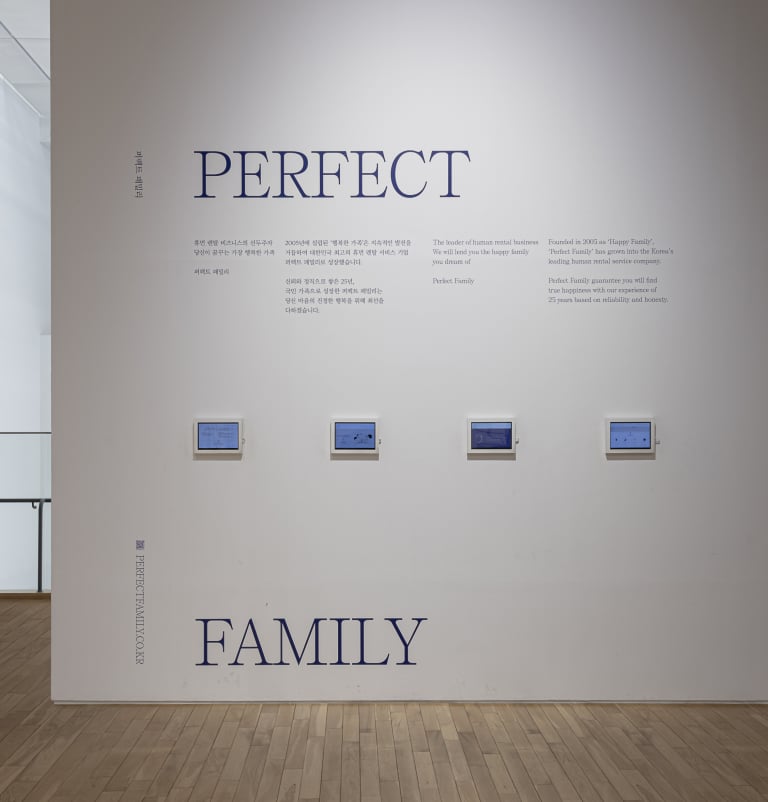 퍼펙트 패밀리