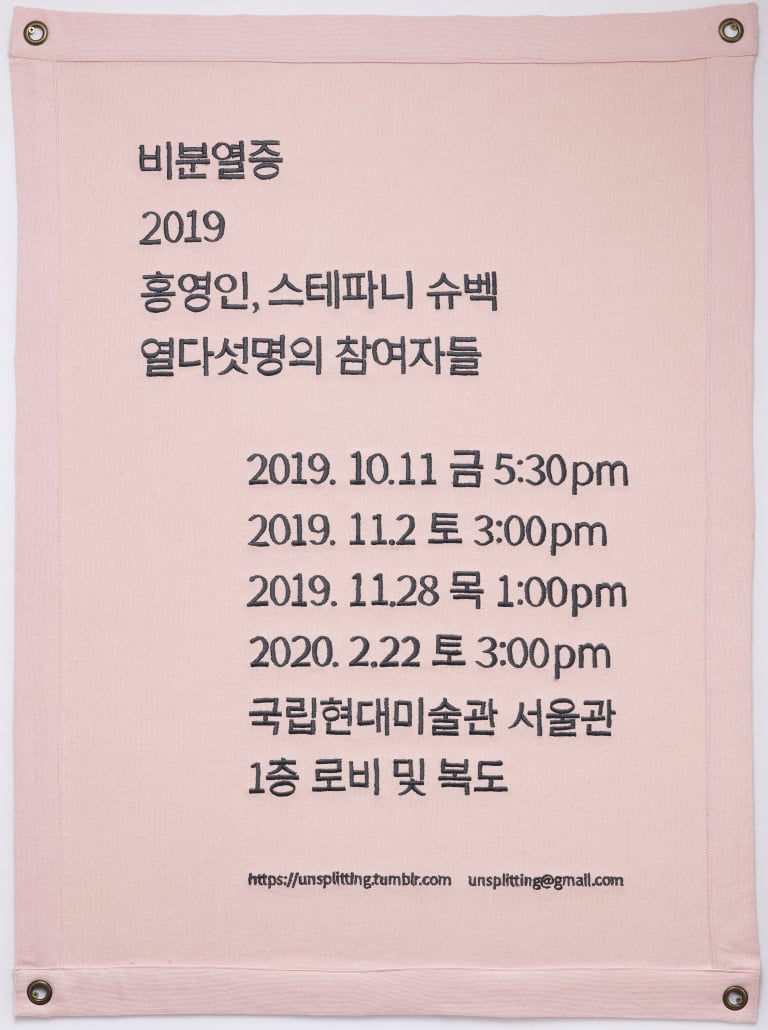 비-분열증 퍼포먼스 스케줄