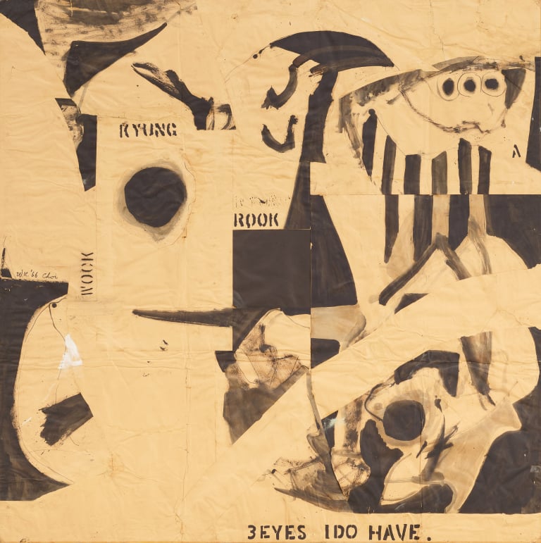 나는 세 개의 눈을 가졌다