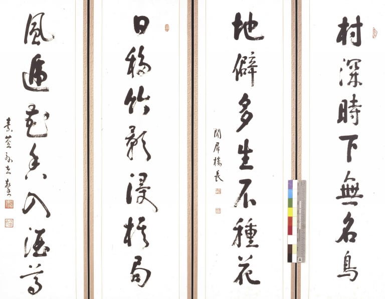 칠언율시(8곡병)