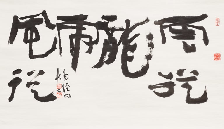 운용풍호(雲龍風虎)