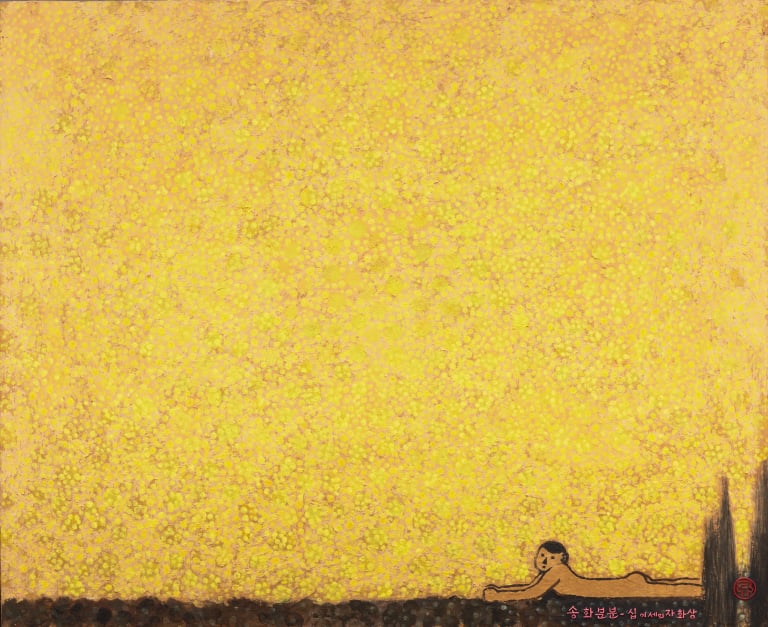 송화분분 - 십이 세의 자화상