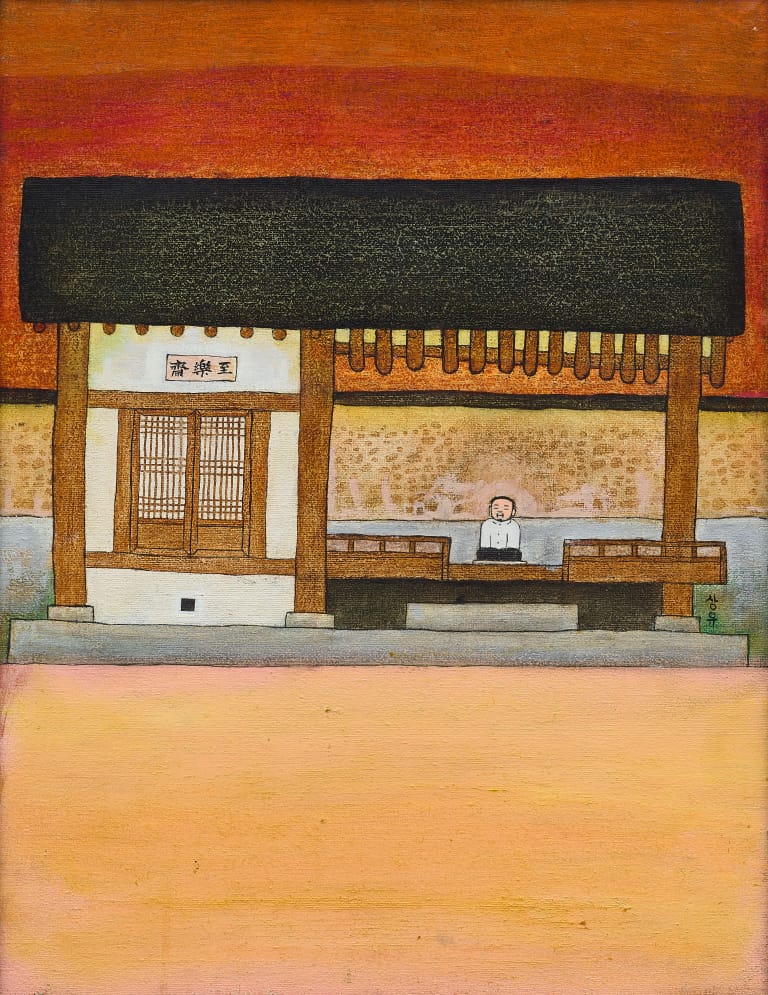 지락재(至樂齋)