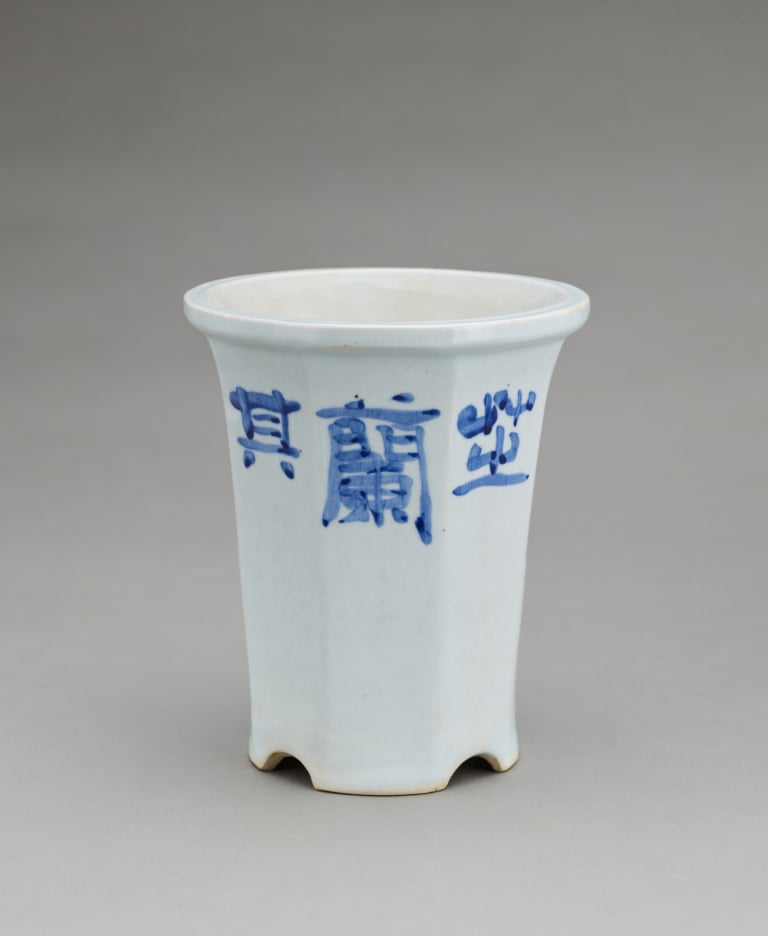 청화 백자 시 팔각 화분