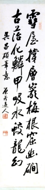 오창석 필의(행서)