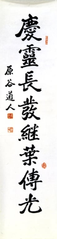 경령장발계엽전광(해서)