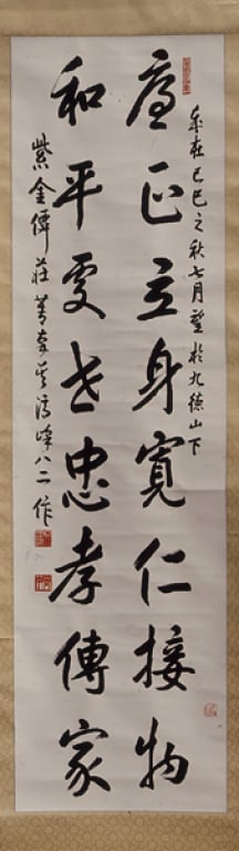 염정입신(팔언구)