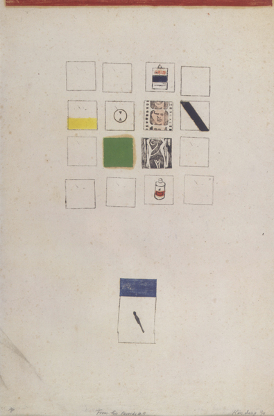 그의 기록으로부터 #7