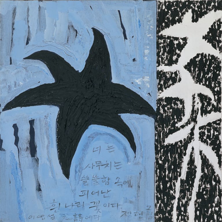 너는 사무치느뇨?