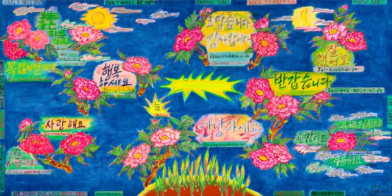 한국말을 배우자