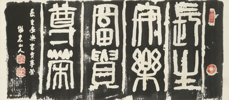 장생안락 부귀존영(長生安樂 富貴尊榮)