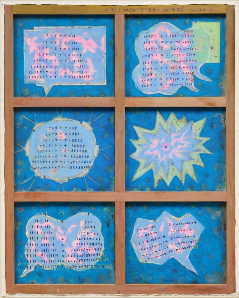 알파별 외계인이 내 그림 뒤에 남긴 방명록