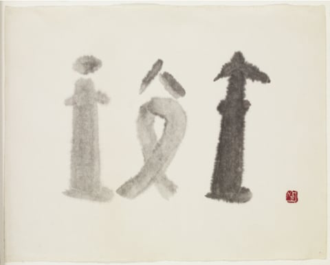 국립현대미술관