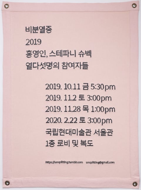 비-분열증 퍼포먼스 스케줄