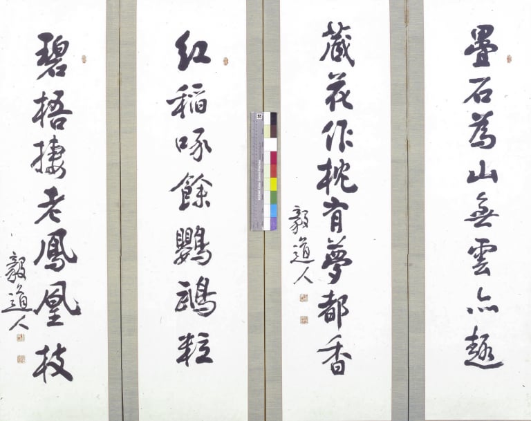 칠언율시(8곡병)