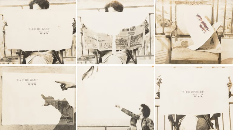 포토·페인팅 - 신문, '이것은 종이입니다.'