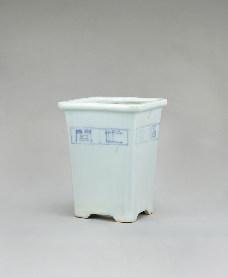 백자 청화 시 사각 화분