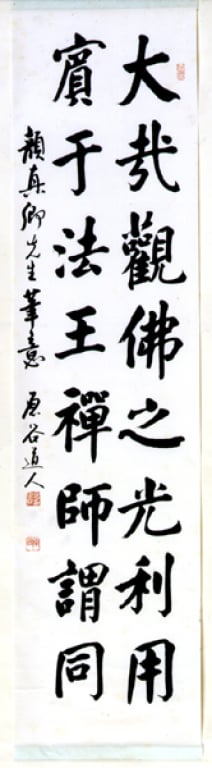 안진경 필의(해서)