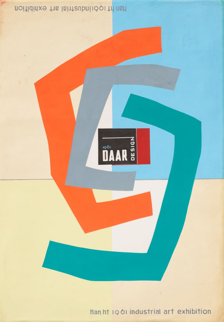 산업미술전 포스터